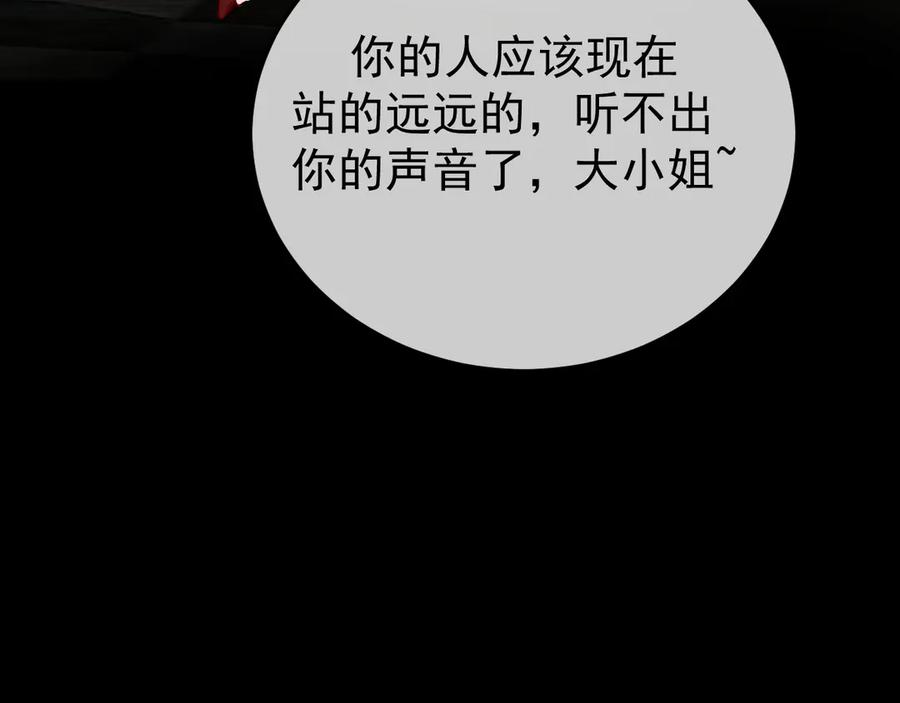 39-懦夫的邀请 第82页