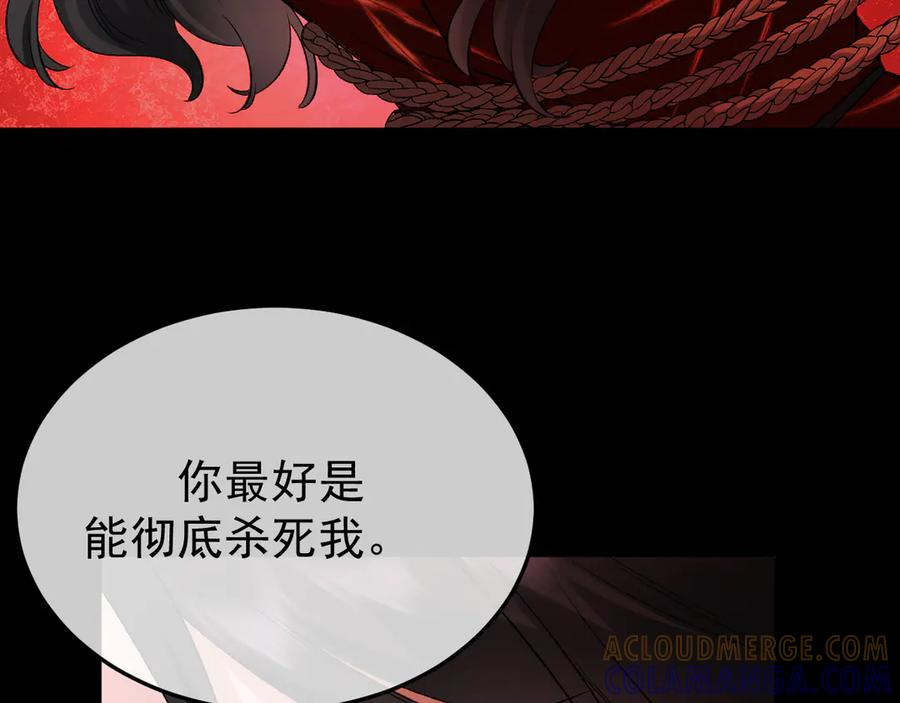 39-懦夫的邀请 第85页