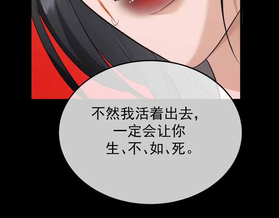 39-懦夫的邀请 第87页