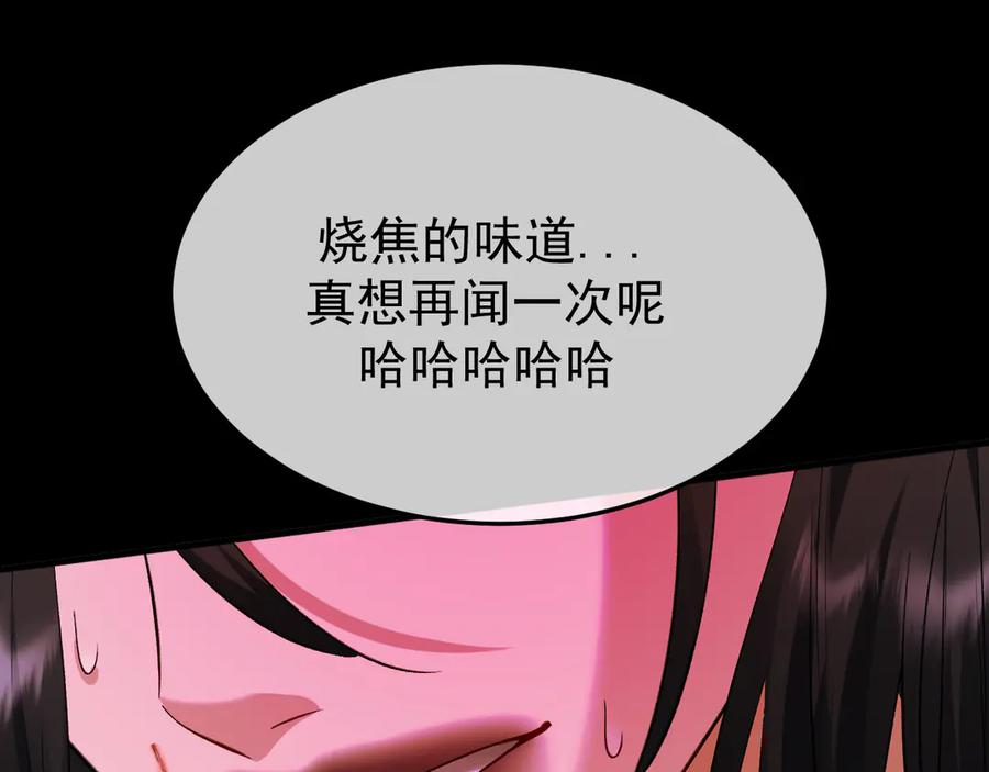 39-懦夫的邀请 第88页