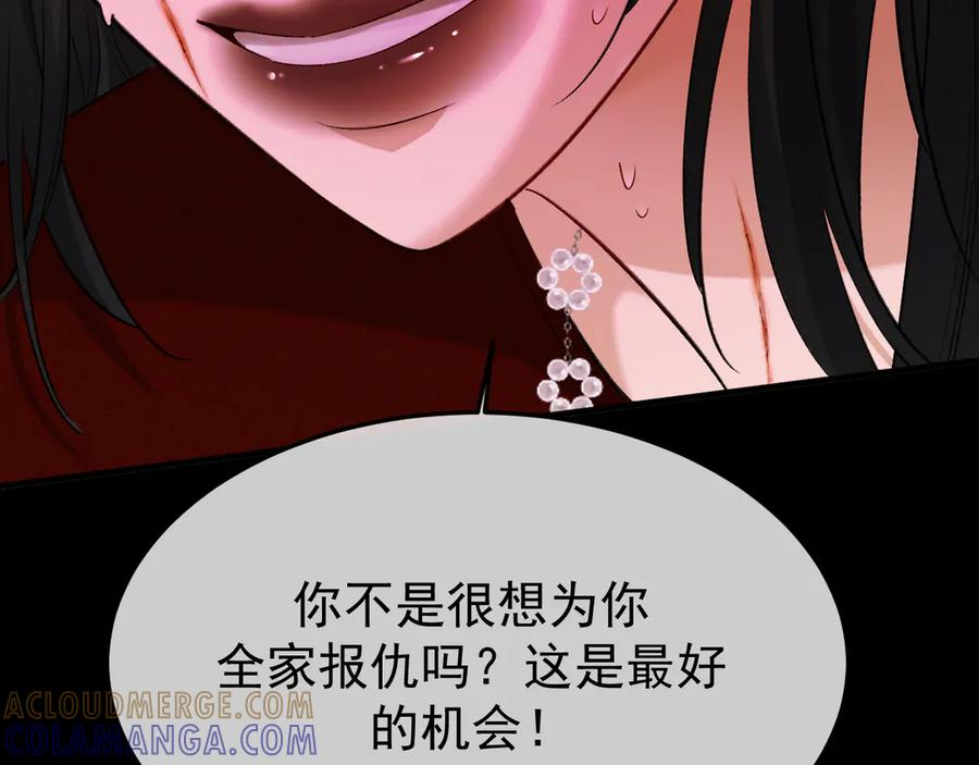 39-懦夫的邀请 第89页