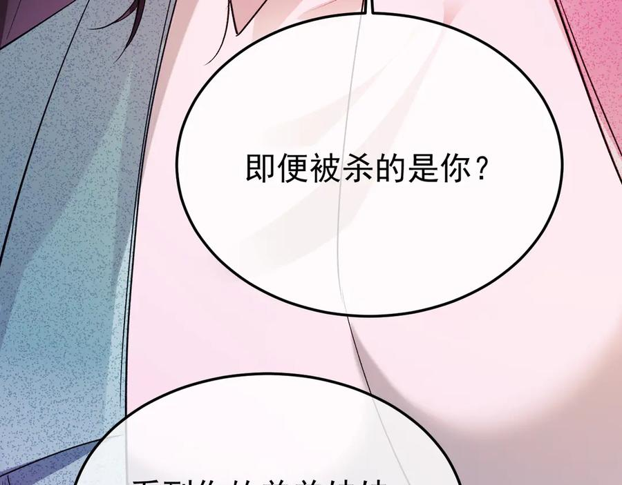39-懦夫的邀请 第95页