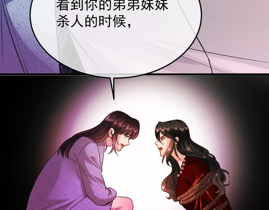 39-懦夫的邀请 第96页