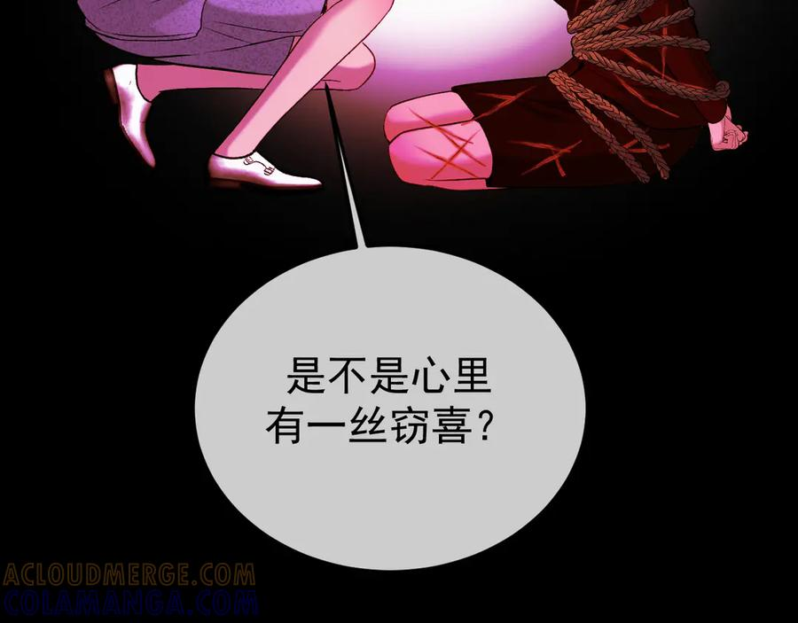 39-懦夫的邀请 第97页