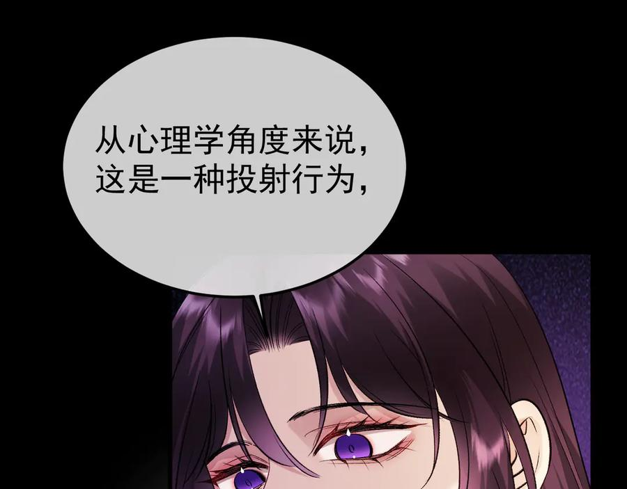 39-懦夫的邀请 第98页