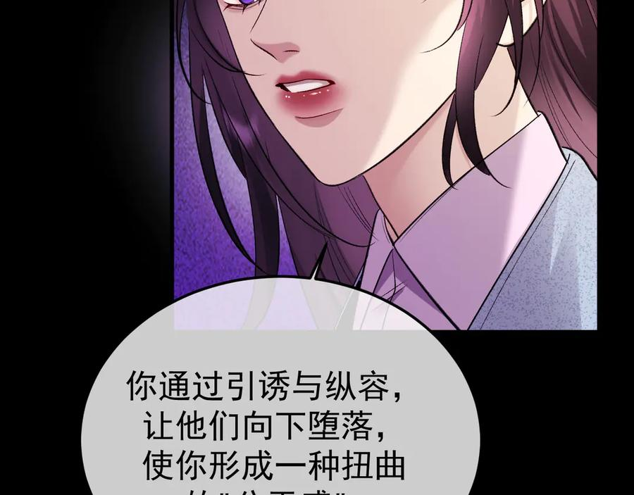 39-懦夫的邀请 第99页