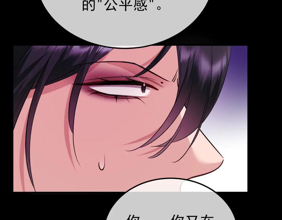 39-懦夫的邀请 第100页