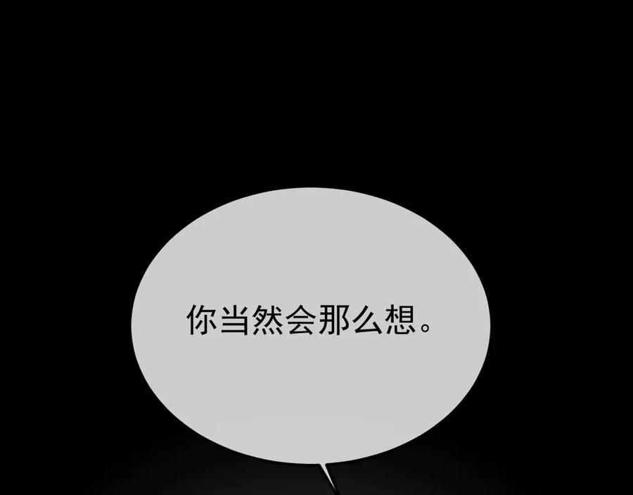 39-懦夫的邀请 第103页