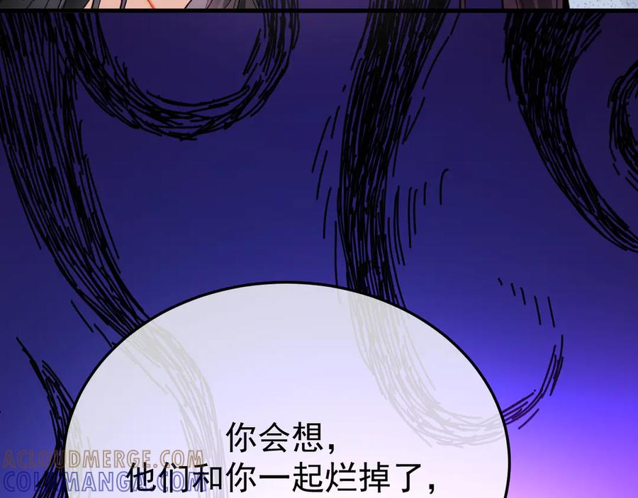 39-懦夫的邀请 第105页