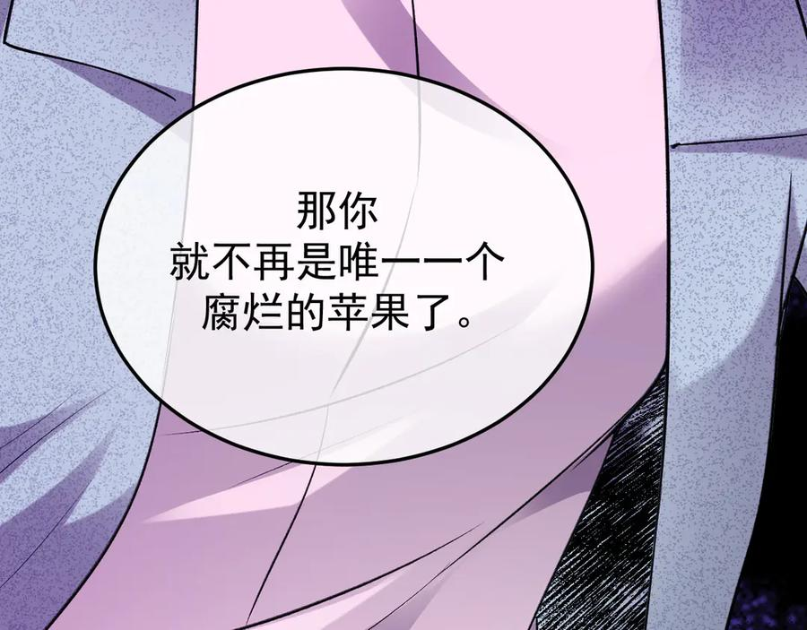 39-懦夫的邀请 第108页