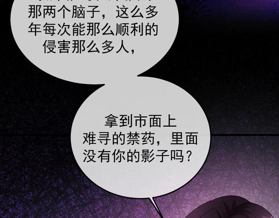 39-懦夫的邀请 第111页