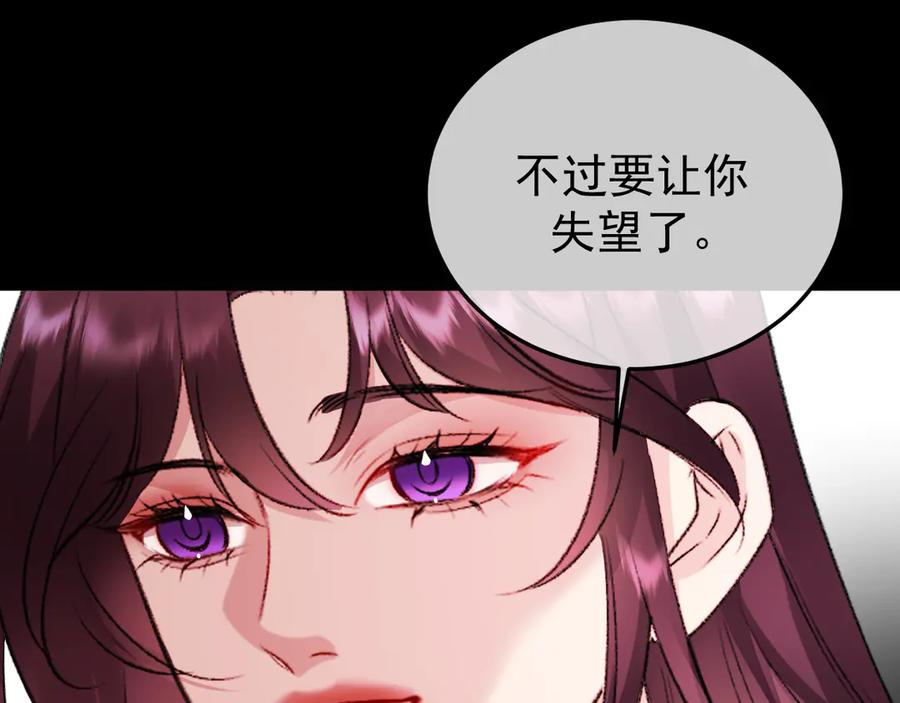 39-懦夫的邀请 第115页