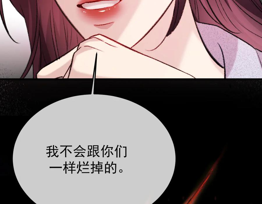 39-懦夫的邀请 第116页