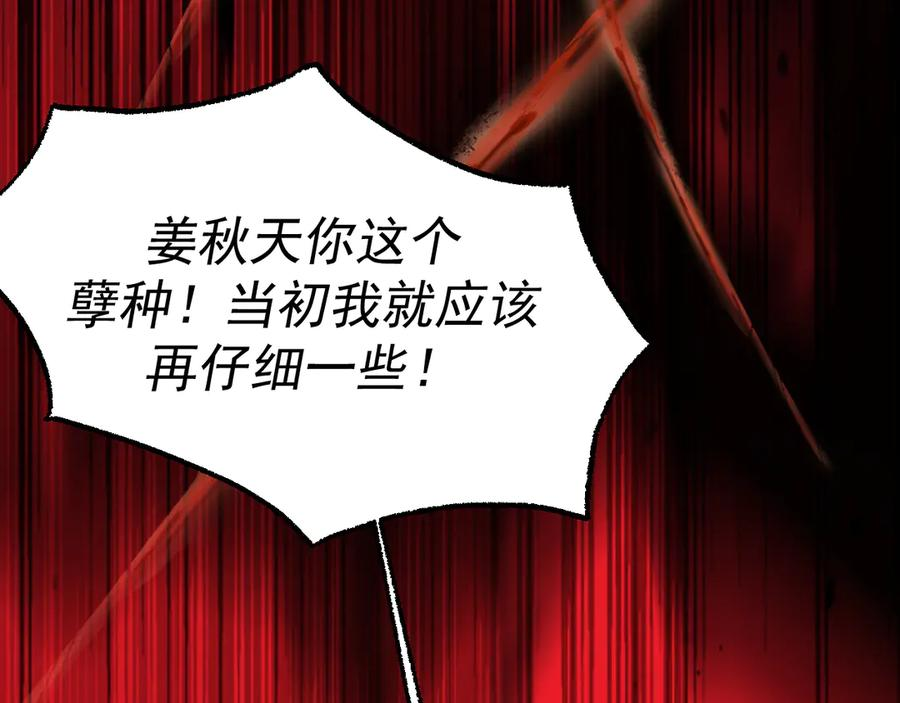 39-懦夫的邀请 第120页