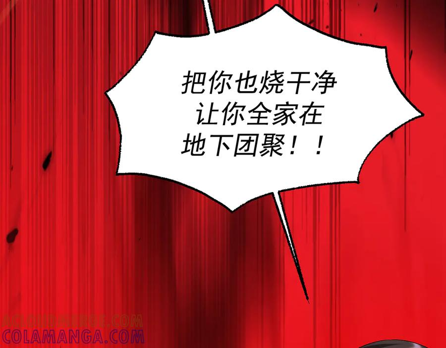39-懦夫的邀请 第121页