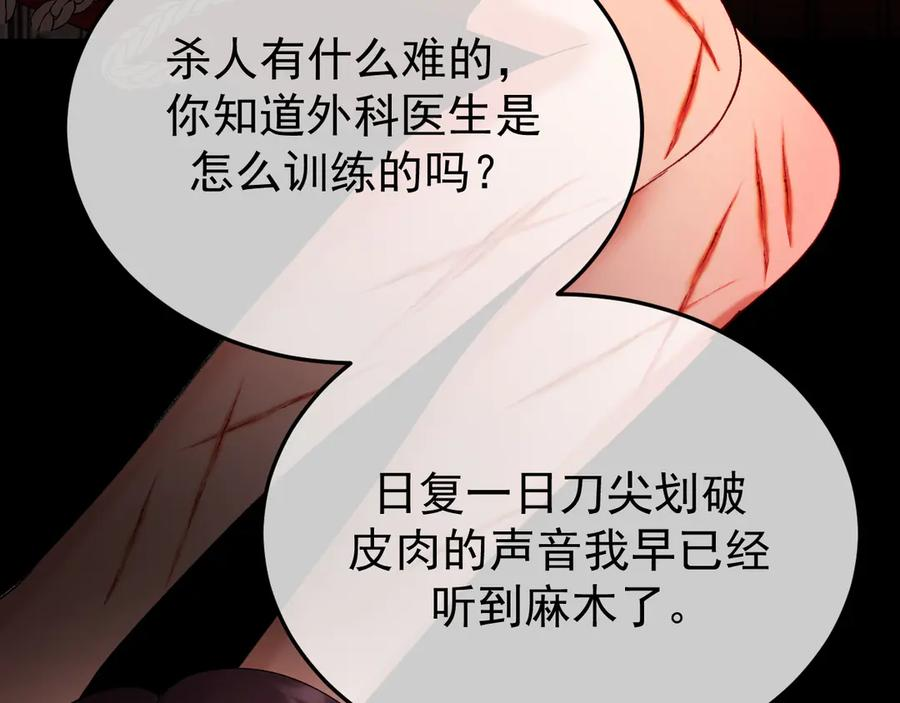 39-懦夫的邀请 第124页