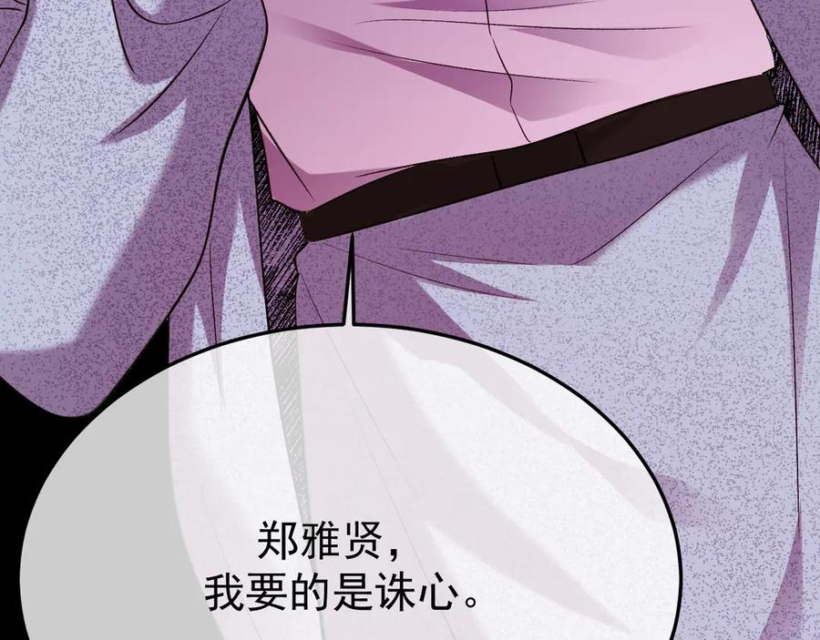 39-懦夫的邀请 第127页