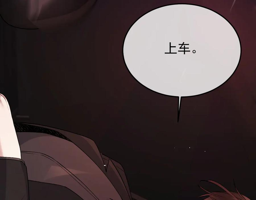 39-懦夫的邀请 第134页