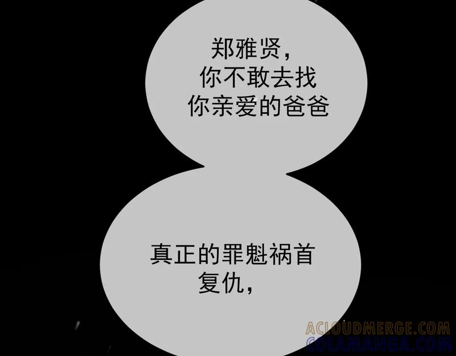 39-懦夫的邀请 第137页