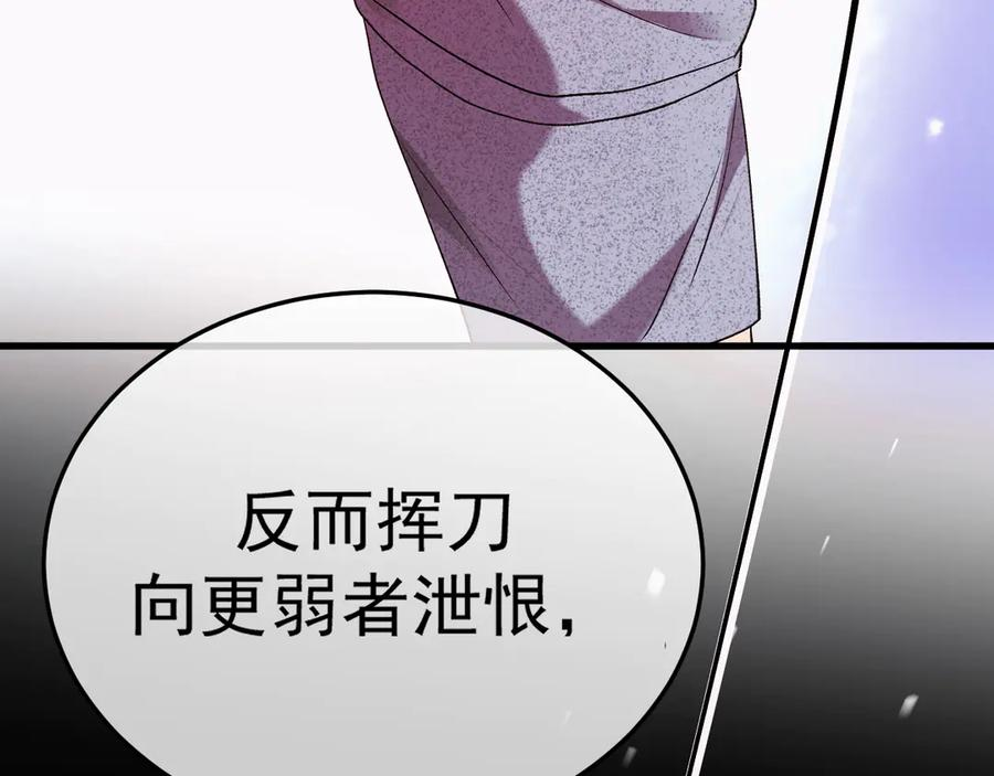 39-懦夫的邀请 第140页