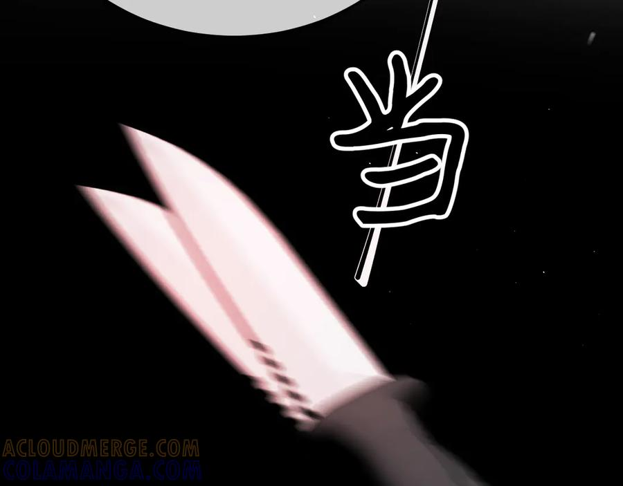 39-懦夫的邀请 第141页