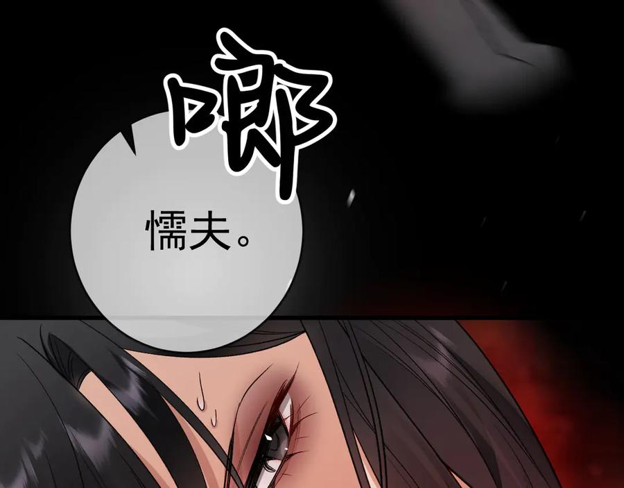 39-懦夫的邀请 第142页