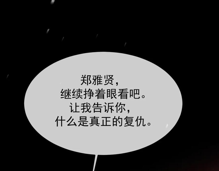 39-懦夫的邀请 第144页