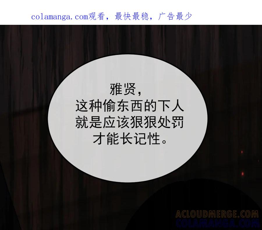 40-白眼狼？ 第1页