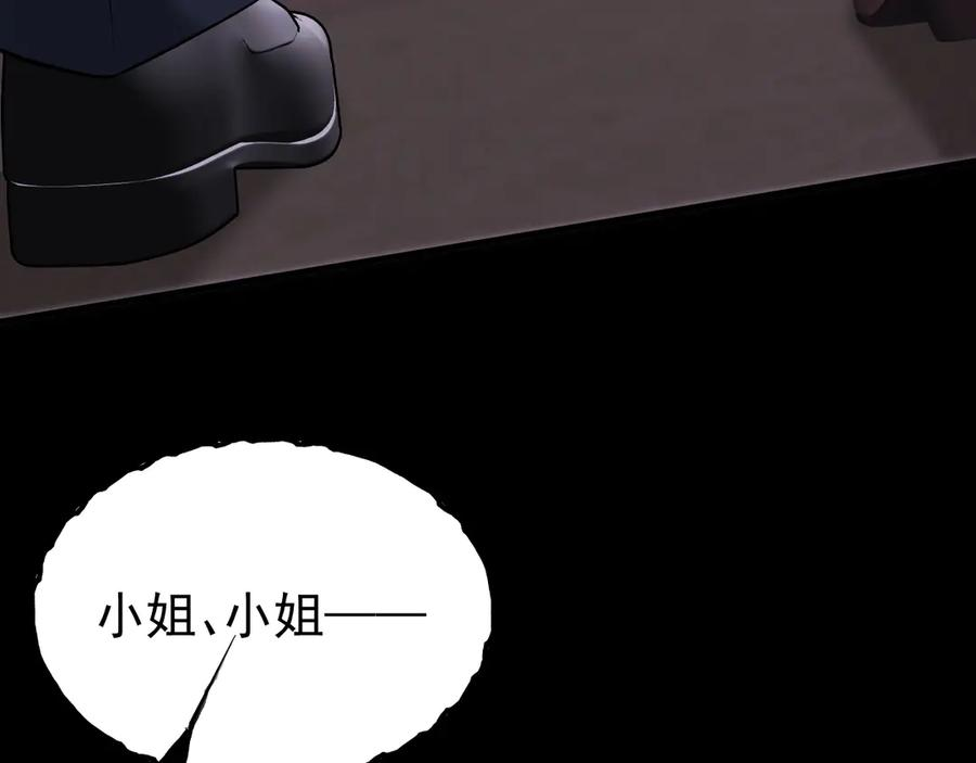 40-白眼狼？ 第6页