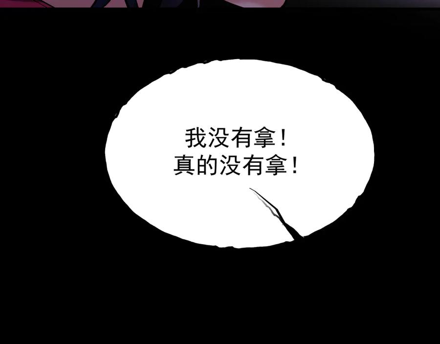 40-白眼狼？ 第8页