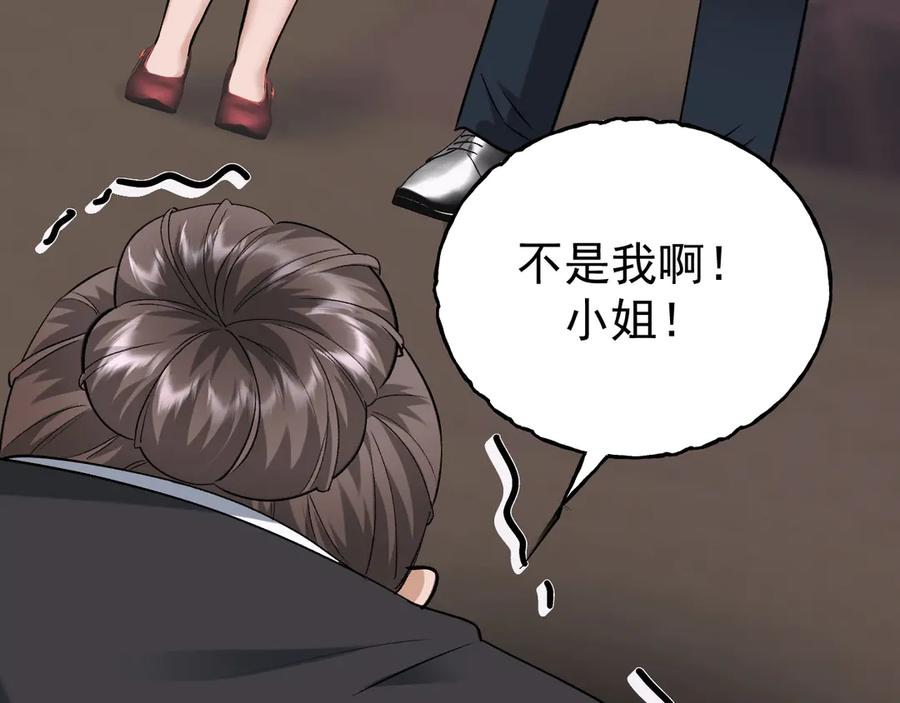 40-白眼狼？ 第11页