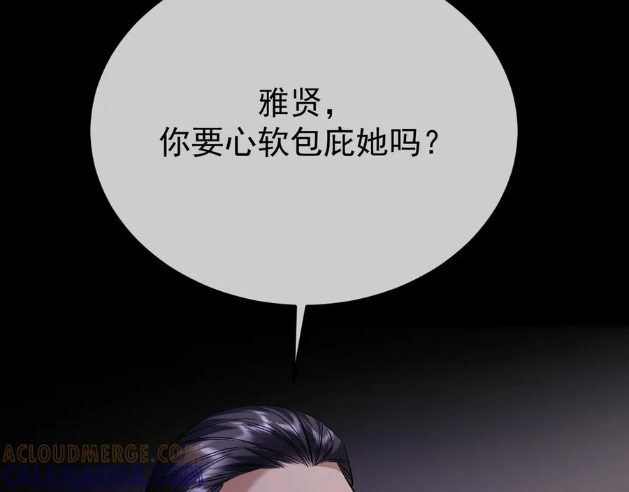 40-白眼狼？ 第13页