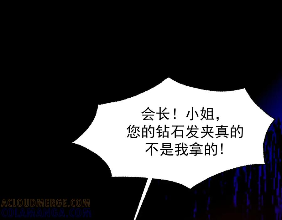 40-白眼狼？ 第21页