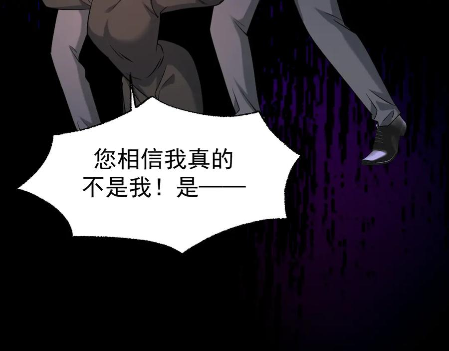 40-白眼狼？ 第23页