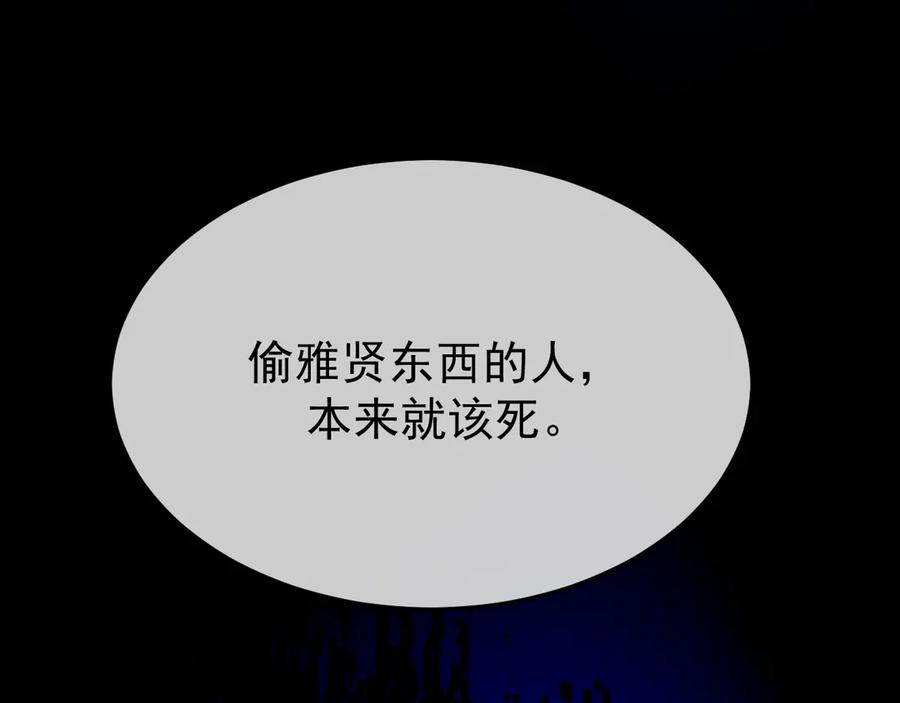40-白眼狼？ 第24页