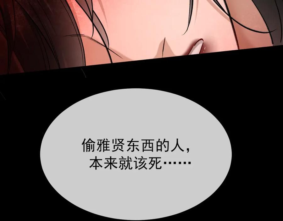 40-白眼狼？ 第26页