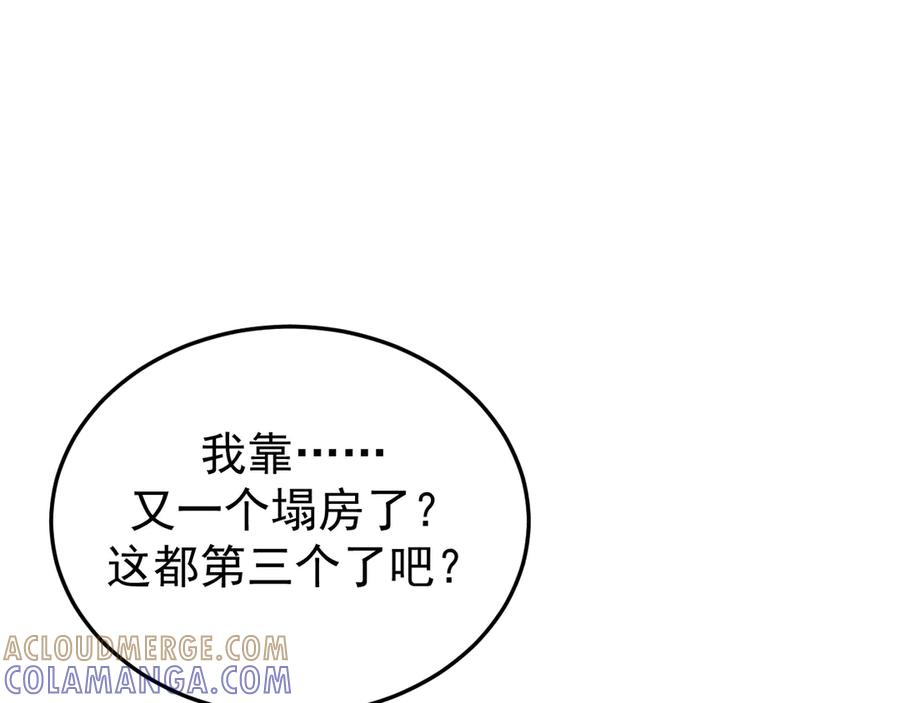 40-白眼狼？ 第33页