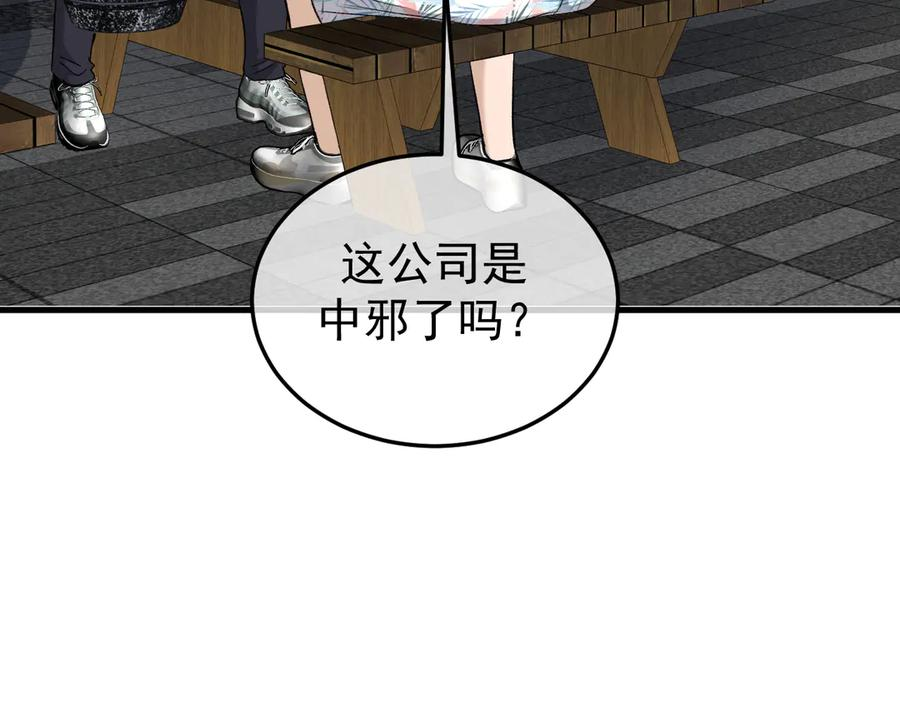 40-白眼狼？ 第35页