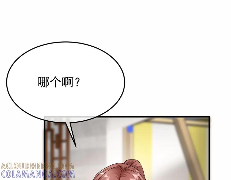 40-白眼狼？ 第37页