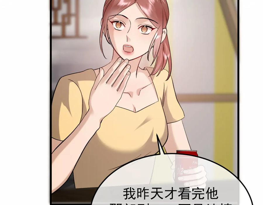 40-白眼狼？ 第38页