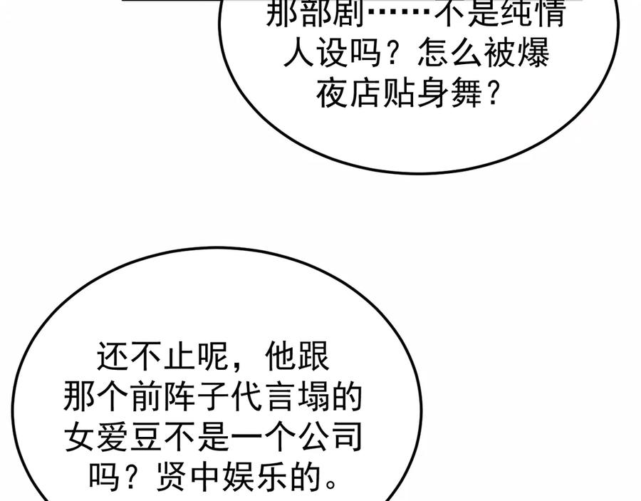 40-白眼狼？ 第39页