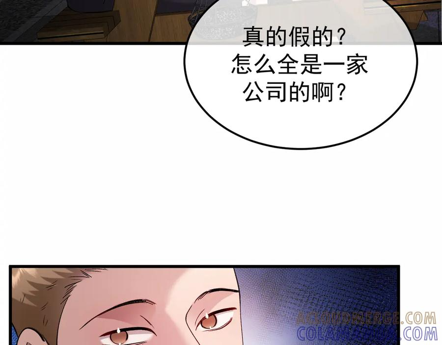 40-白眼狼？ 第41页
