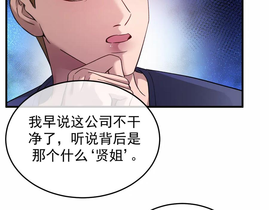 40-白眼狼？ 第42页