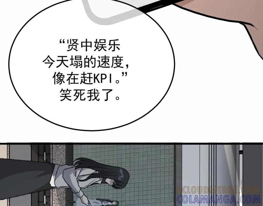 40-白眼狼？ 第45页