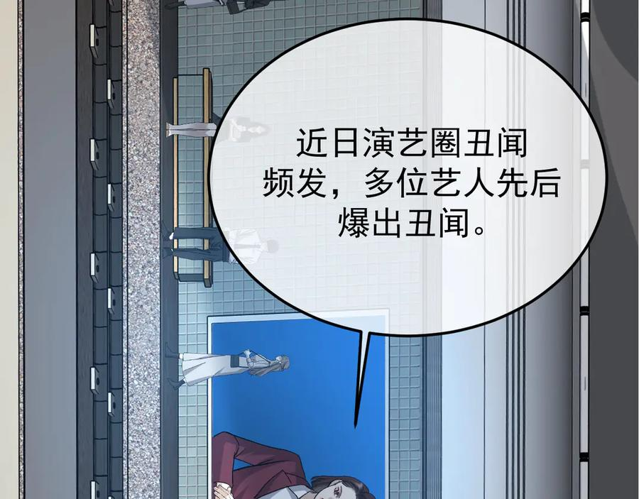 40-白眼狼？ 第46页