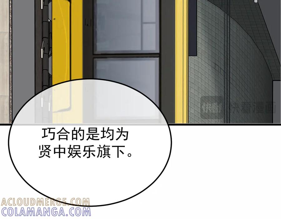 40-白眼狼？ 第49页