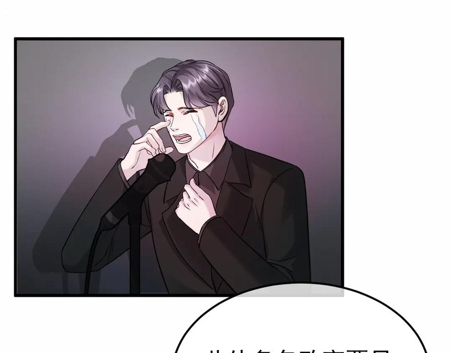 40-白眼狼？ 第50页