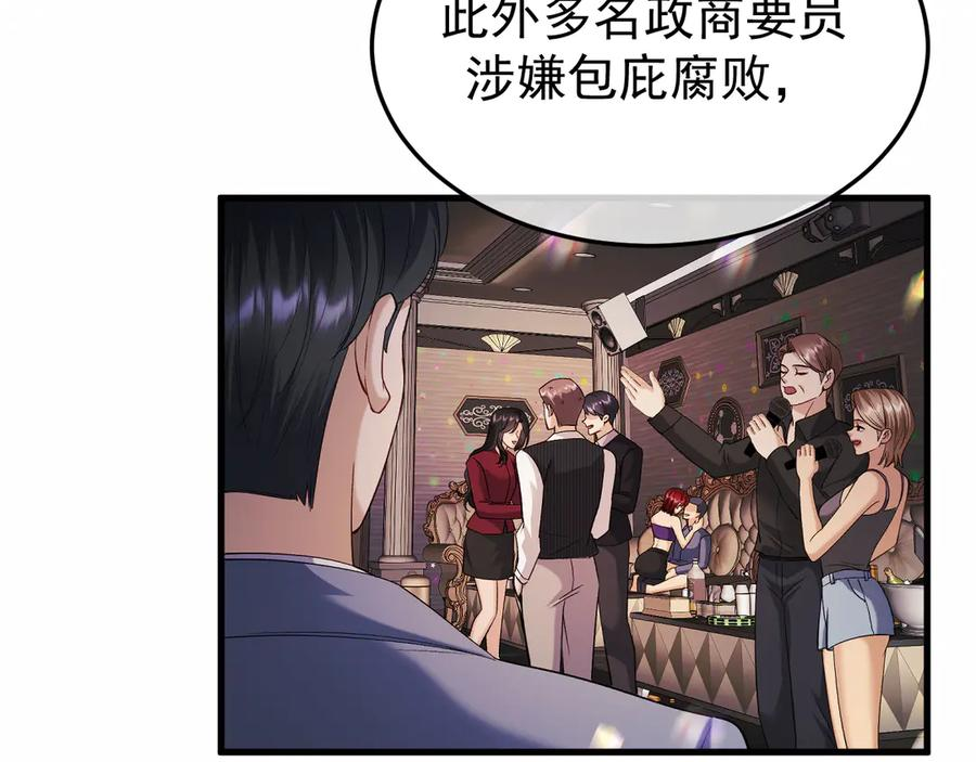 40-白眼狼？ 第51页