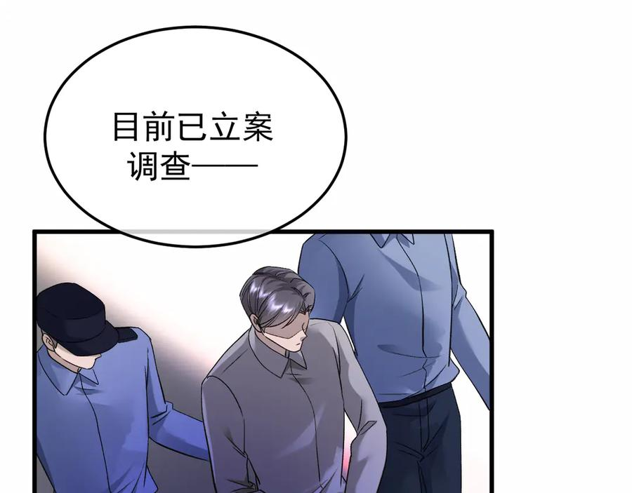 40-白眼狼？ 第52页