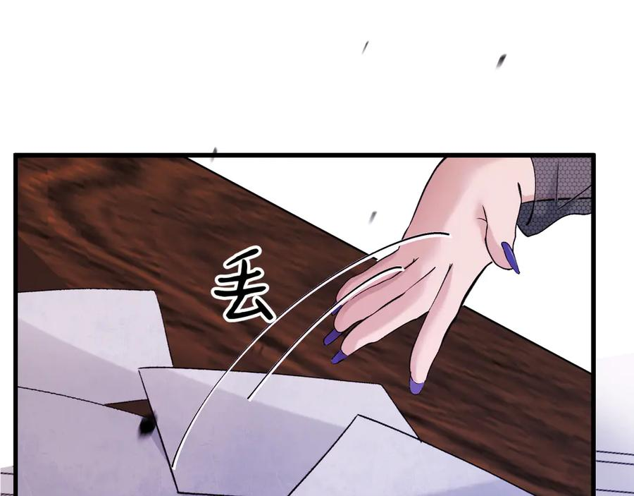 40-白眼狼？ 第55页